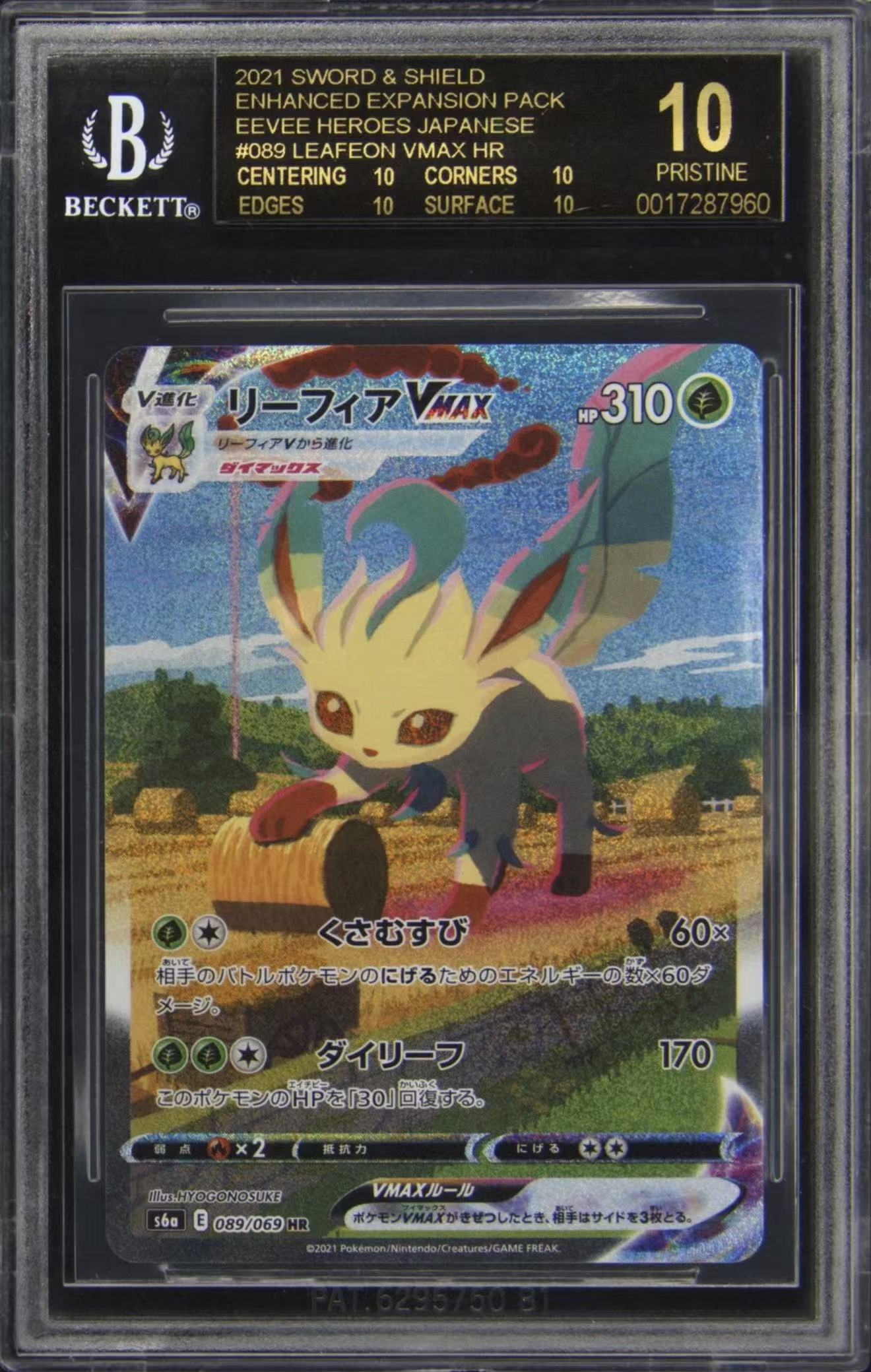 2021 POKEMON EEVEE HEROES JAPANESE LEAFEON VMAX HR BGS BLACK LABEL - Front